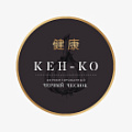 КЕН-КО