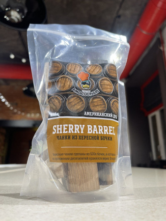 Чаночки из хересной бочки, американский дуб Amocucinare SM-002